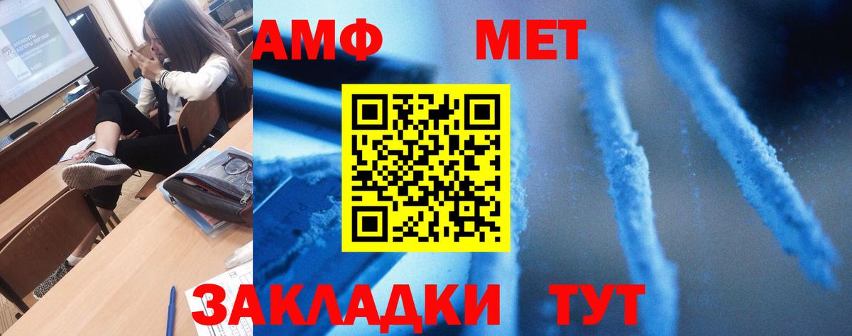 Amphetamine Premium Кубинка