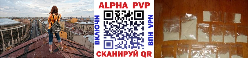 Alpha PVP Соль  купить закладку  Кубинка 