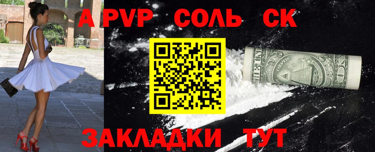 А ПВП кристаллы  APVP VHQ  Alpha-PVP  Вход с VPN  Кубинка  А ПВП Crystall 