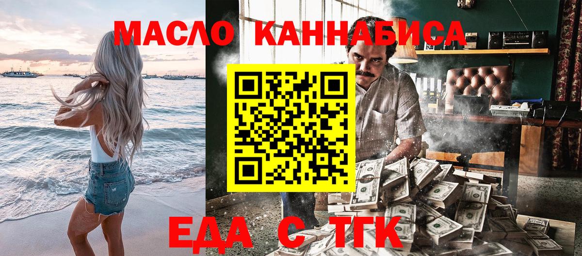 Еда ТГК марихуана  Вход с VPN  Кубинка 