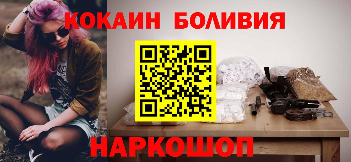 Кокаин VHQ  COCAIN 97%  Кубинка  купить наркотики сайты  Вход с VPN 