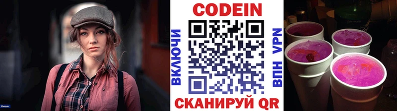 Кодеиновый сироп Lean Purple Drank  наркотики  Кубинка 