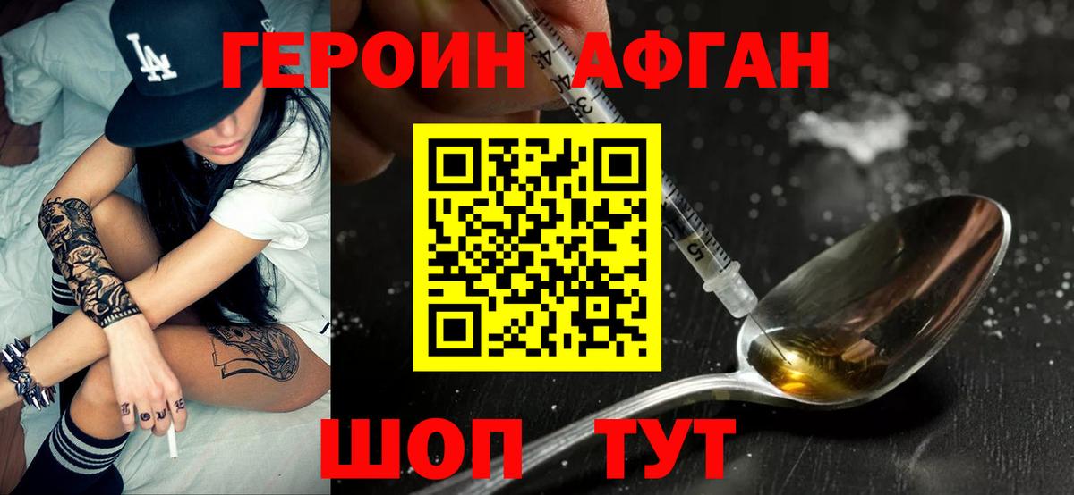 Героин герыч Кубинка