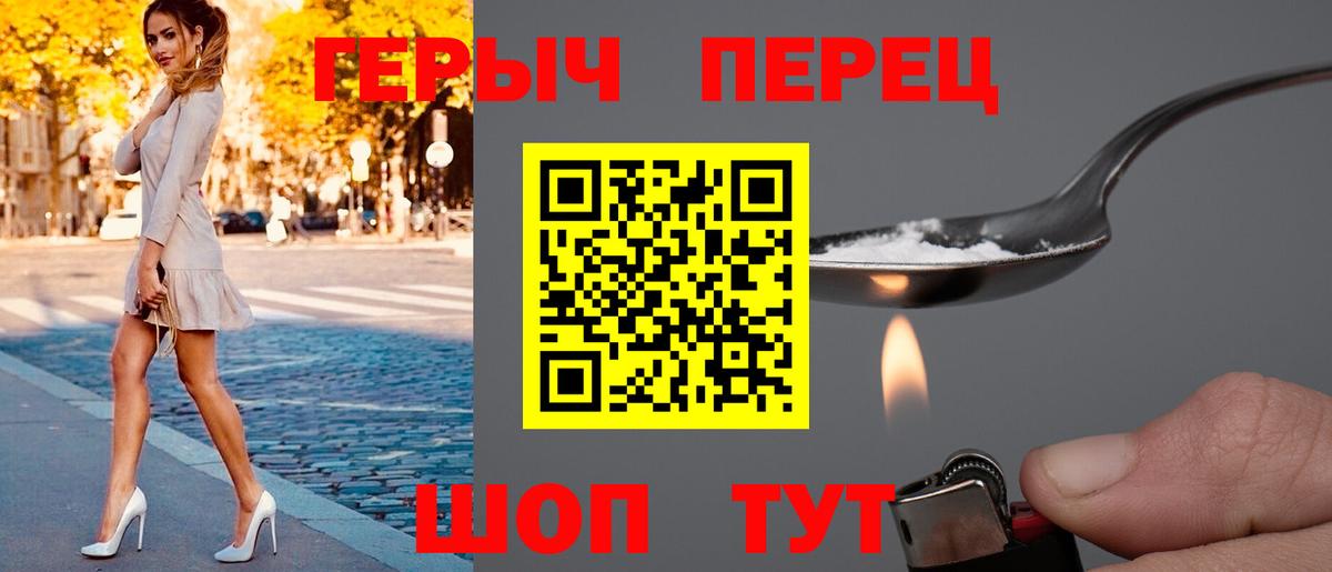 ГЕРОИН герыч  Вход с VPN  ГЕРОИН  Кубинка 