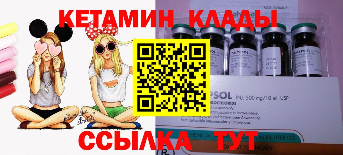 Кубинка  Кетамин VHQ  Вход с VPN  Кетамин VHQ 