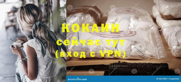 кокаин VHQ Армянск
