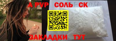 ALPHA PVP Комсомольск-на-Амуре