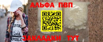 ALPHA PVP Комсомольск-на-Амуре