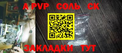 ALPHA PVP Комсомольск-на-Амуре