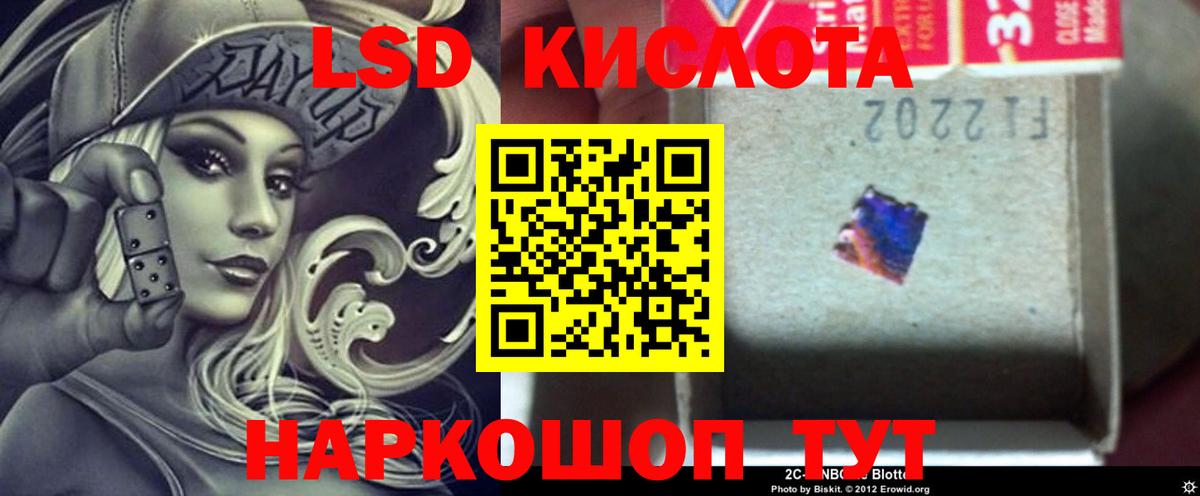 Лсд 25 экстази ecstasy Кубинка