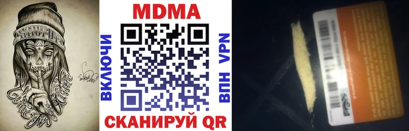 MDMA Molly  где купить   Кубинка 