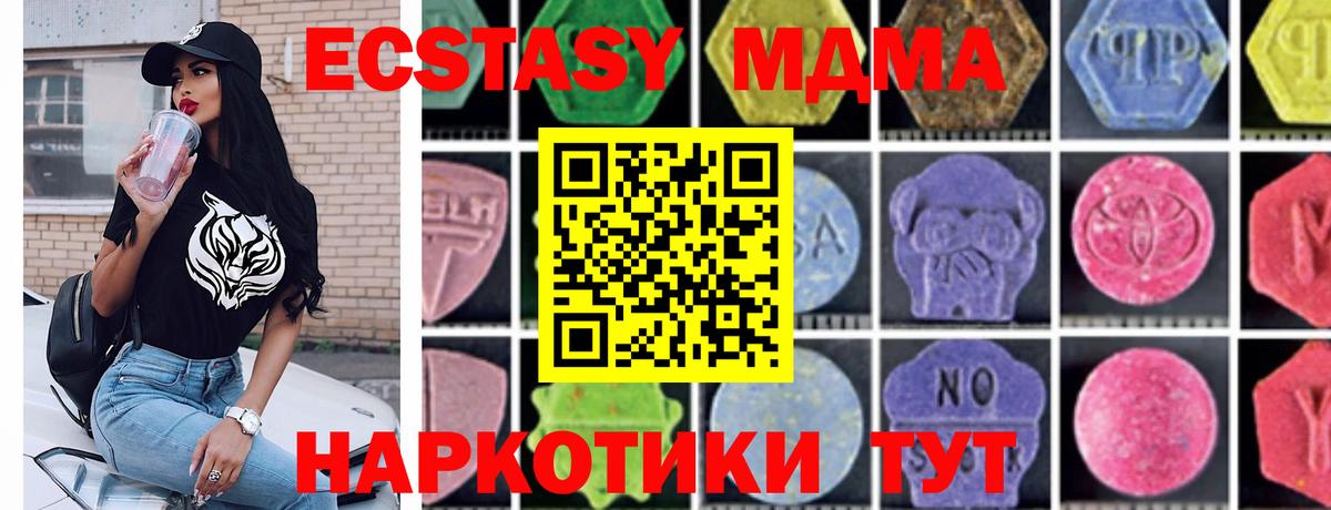 МДМА молли Кубинка
