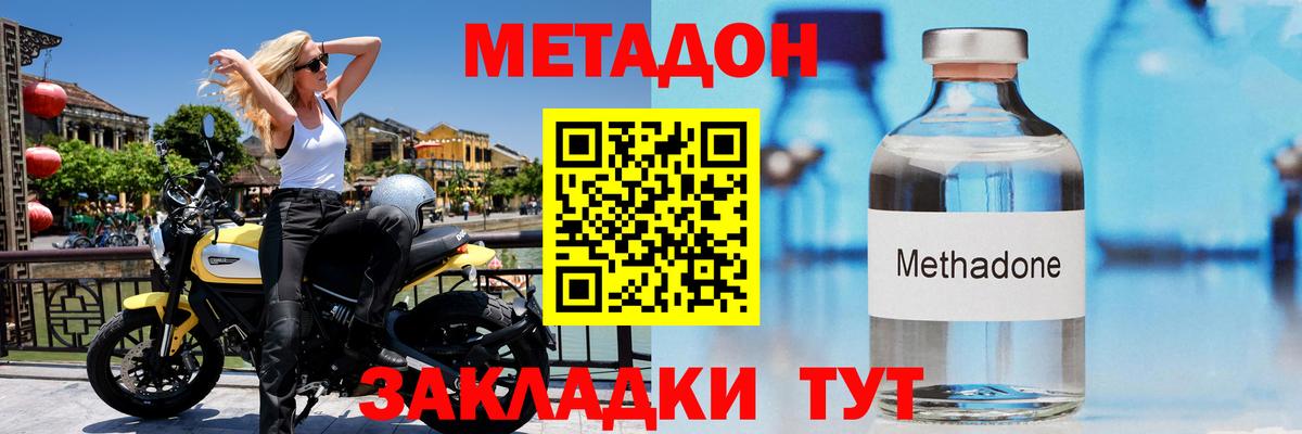 Кубинка  МЕТАДОН VHQ  Вход с VPN  Метадон белоснежный 