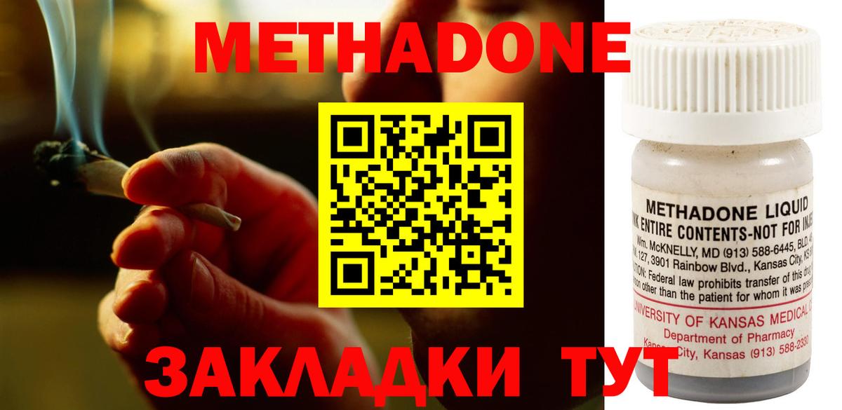 Метадон VHQ Кубинка