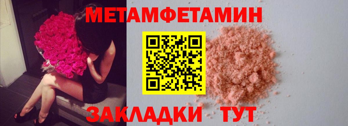 Кубинка  Первитин Methamphetamine  Вход с VPN 