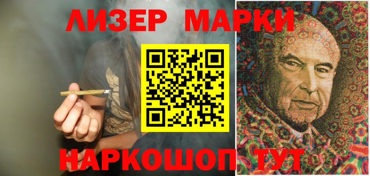Марки 25I-NBOMe 1500мкг Кубинка