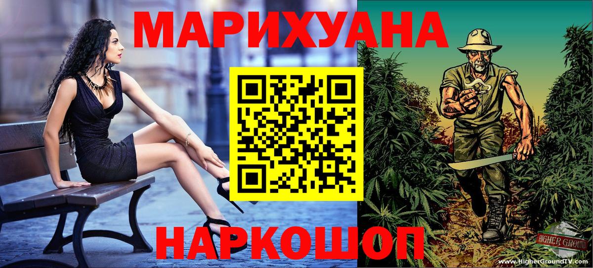 Бошки марихуана White Widow  Бошки Шишки сатива  Конопля ГИДРОПОН  Вход с VPN  Кубинка  Бошки марихуана сатива 